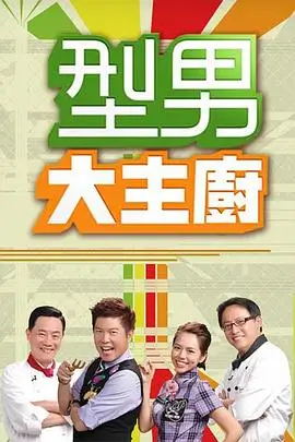 乐队请回答 音乐竞技综艺在线观看